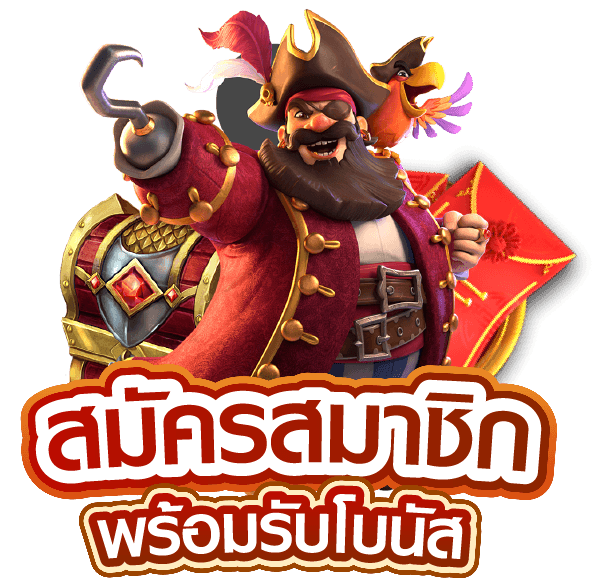 สมัครสมาชิก babyshark88 เว็บตรง ฝากถอนออโต้